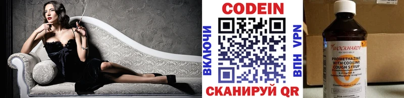 мега зеркало  Мыски  Кодеиновый сироп Lean Purple Drank 