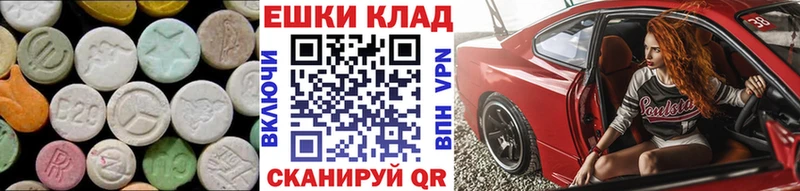 где продают Мыски Ecstasy 300 mg