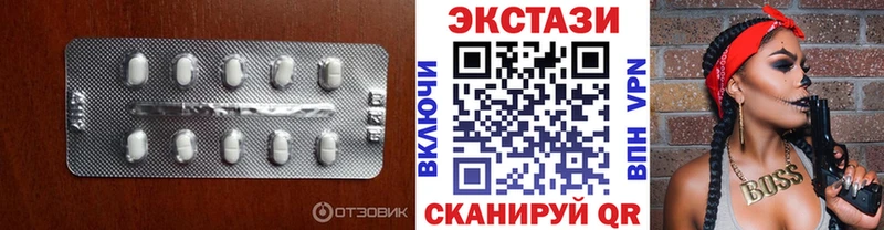 Экстази 280мг Мыски