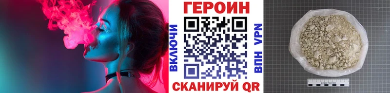 Героин VHQ  купить   Мыски 