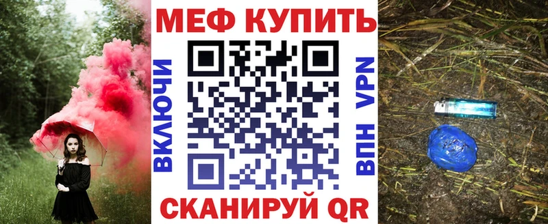 Мефедрон 4 MMC Мыски